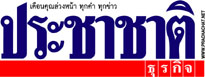 prachachart-logo.jpg